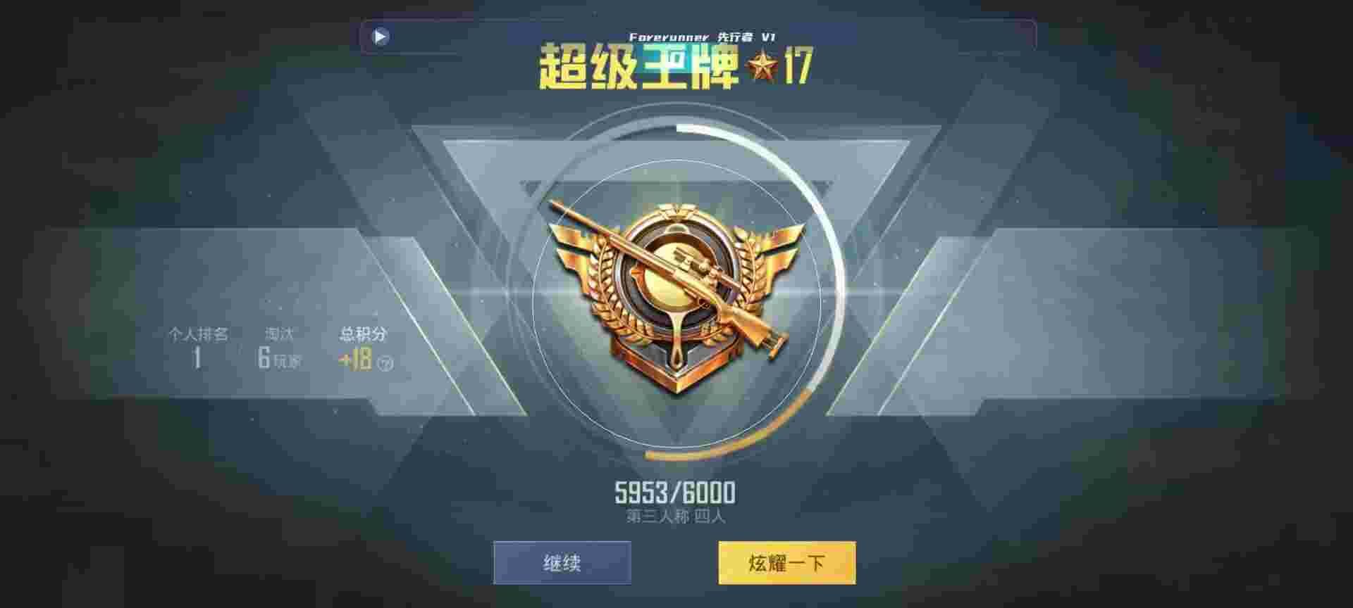 和平精英鸡腿辅助自瞄 - 发卡平台源码免费辅助预览图